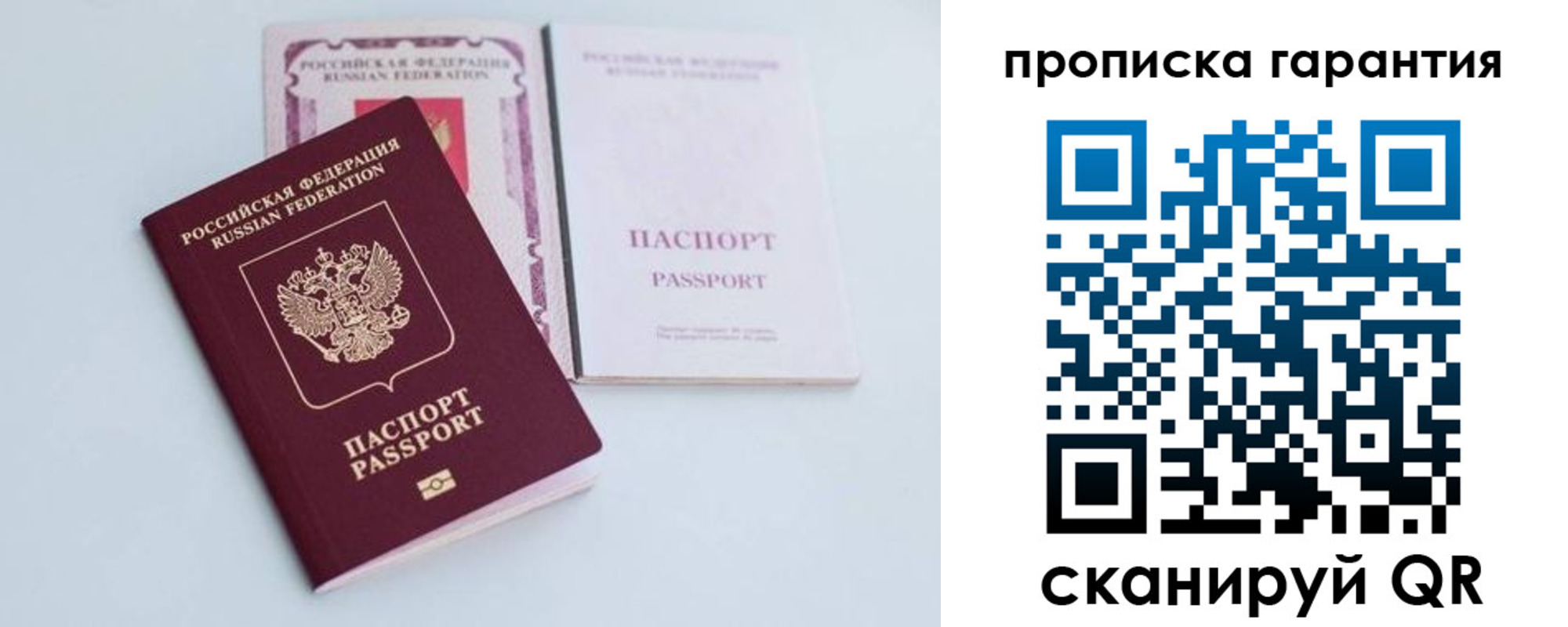 временная регистрация законно в Нижней Салде